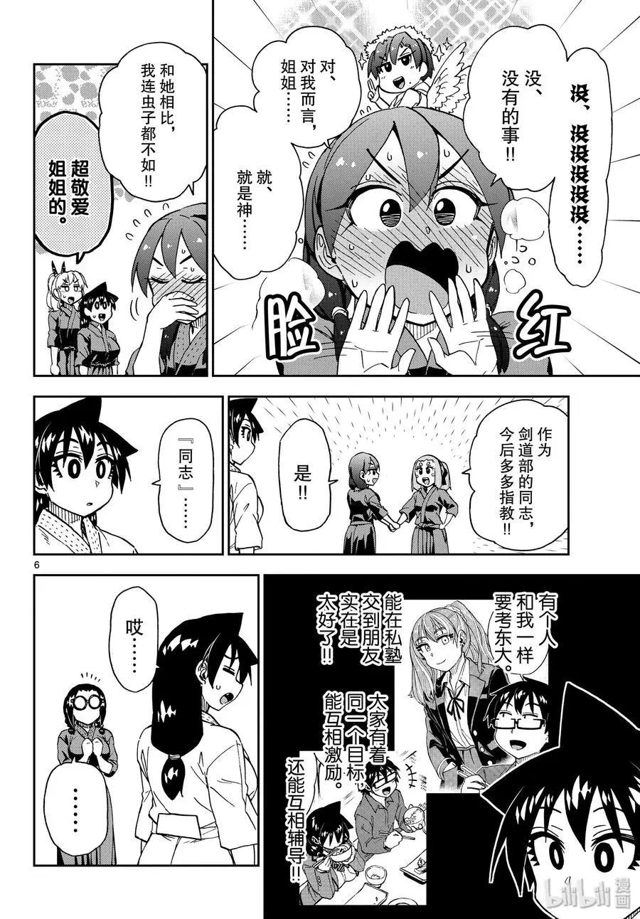 第222话 你回来啦