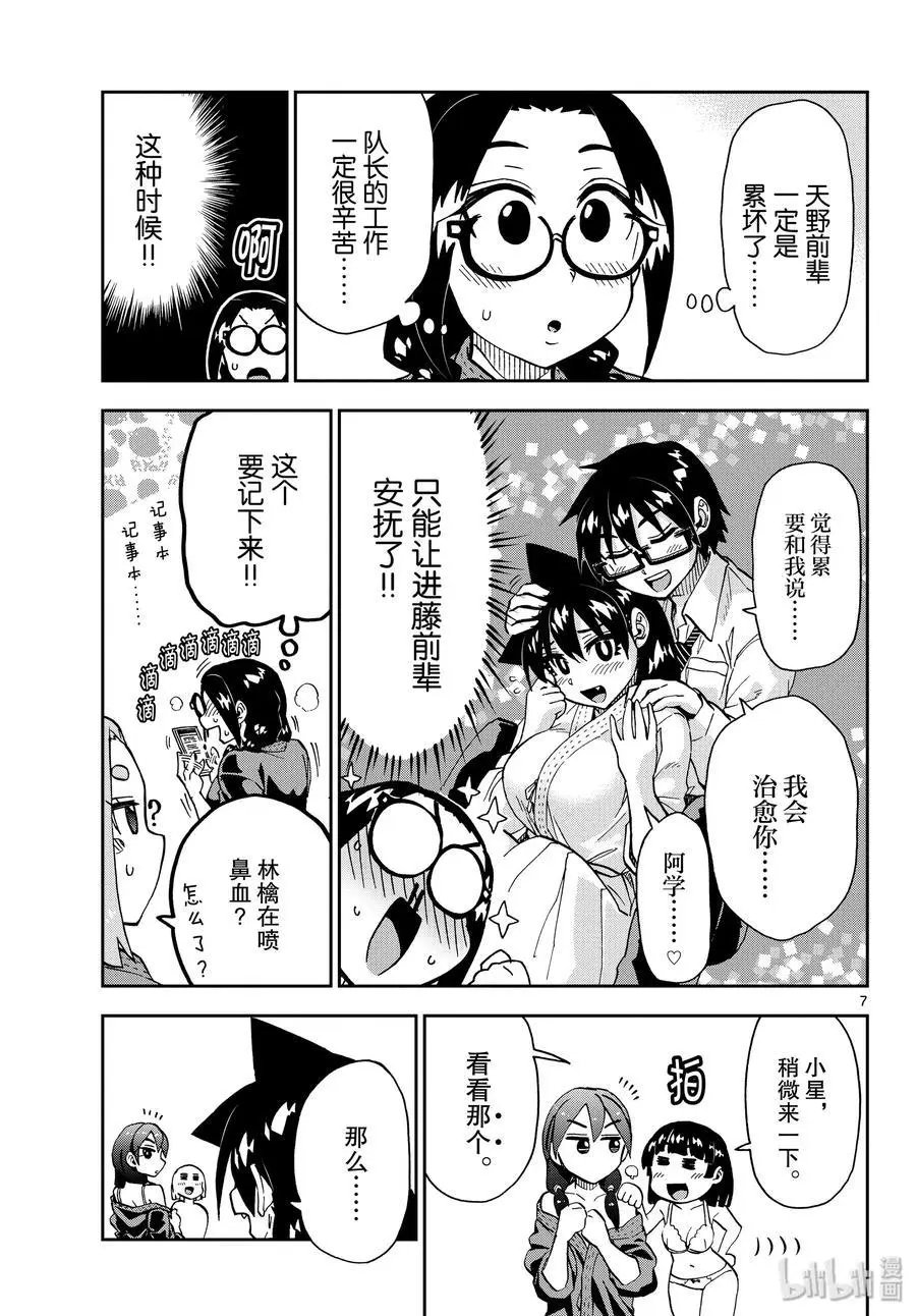 第222话 你回来啦