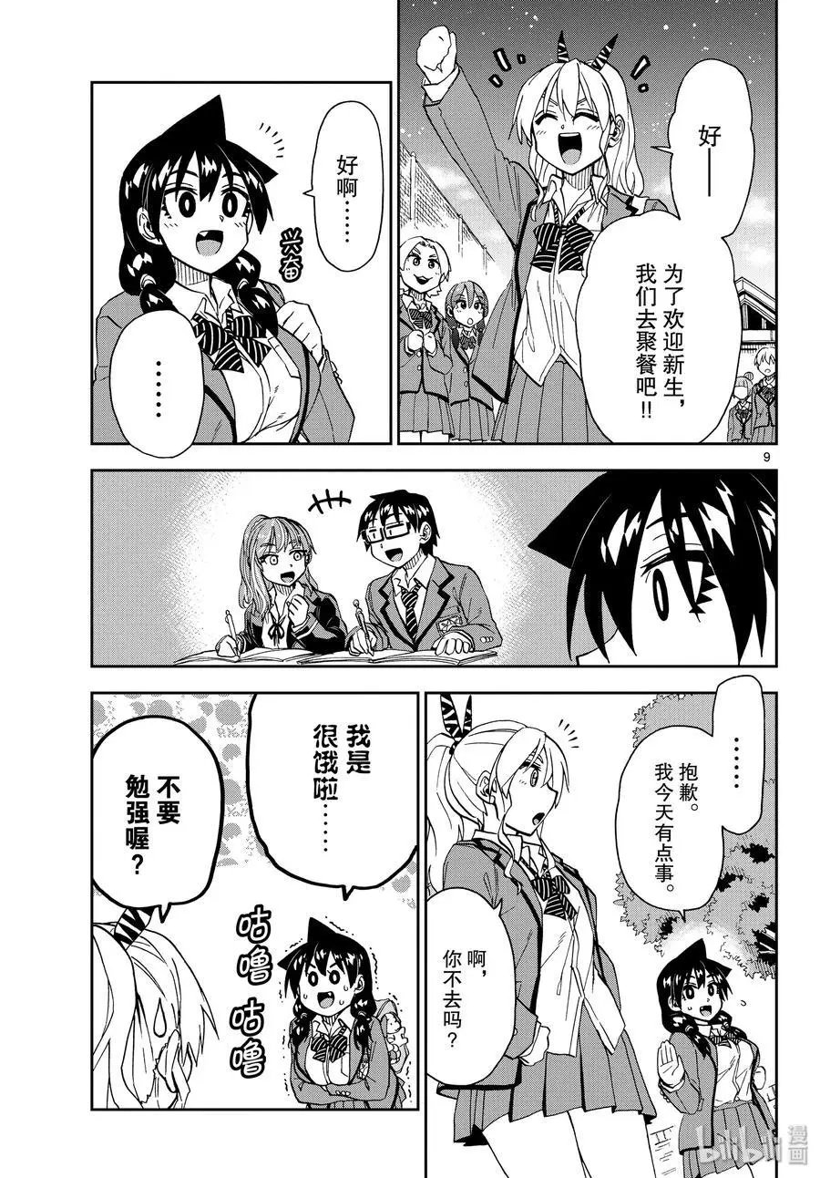 第222话 你回来啦