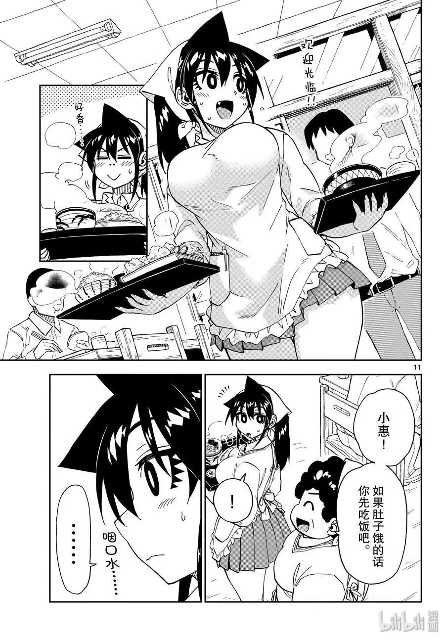 第222话 你回来啦