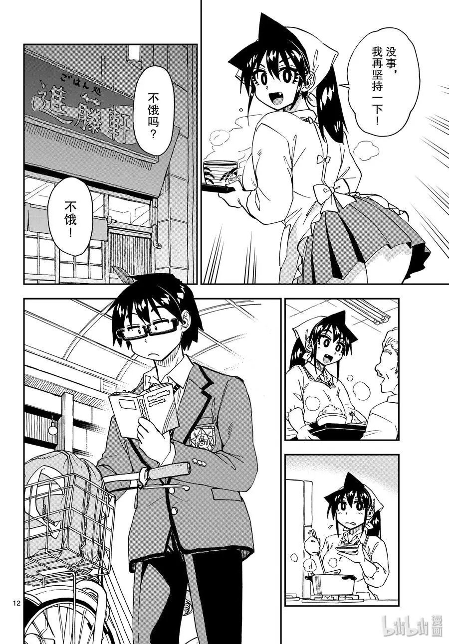 第222话 你回来啦