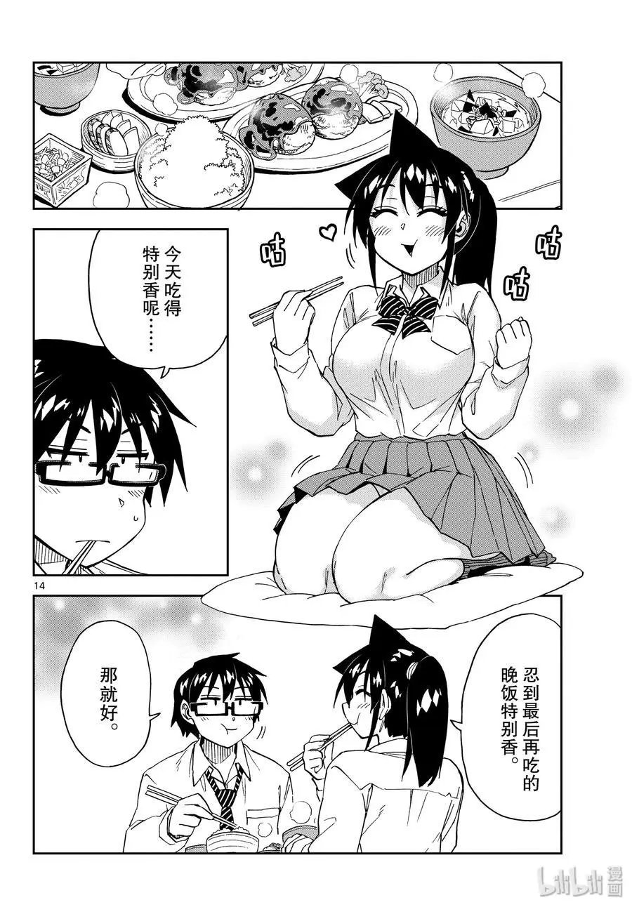 第222话 你回来啦