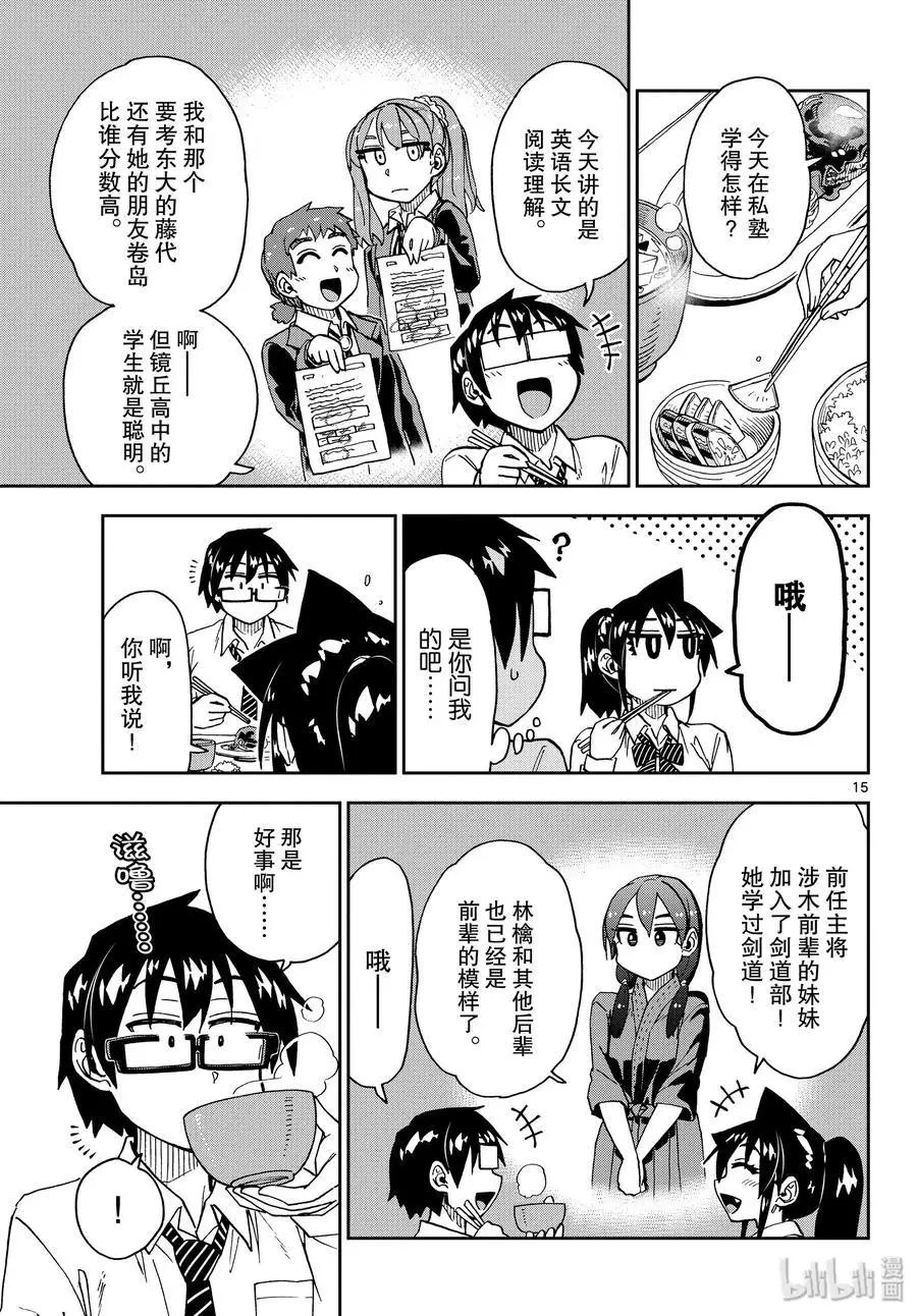 第222话 你回来啦