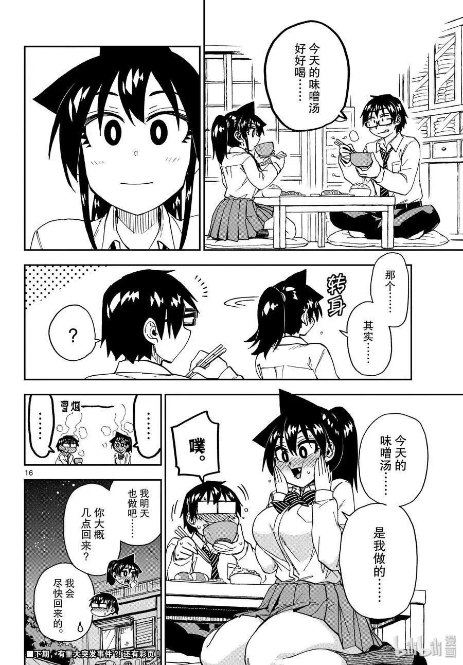 第222话 你回来啦