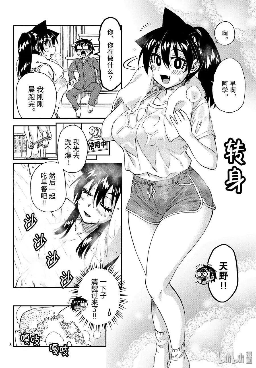 第223话 和一个什么样的人
