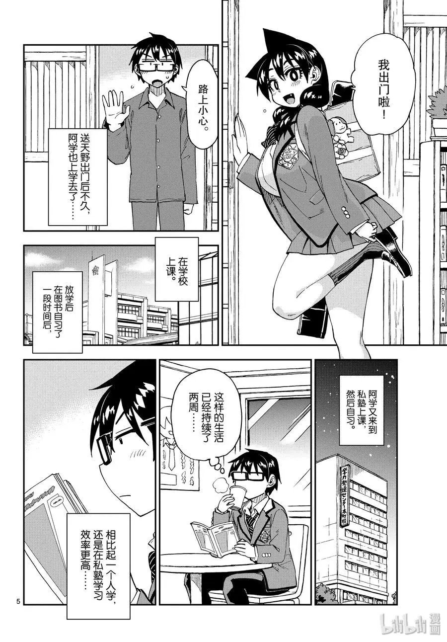 第223话 和一个什么样的人