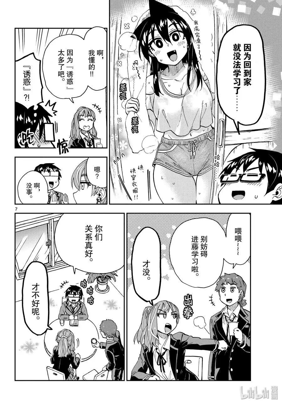 第223话 和一个什么样的人