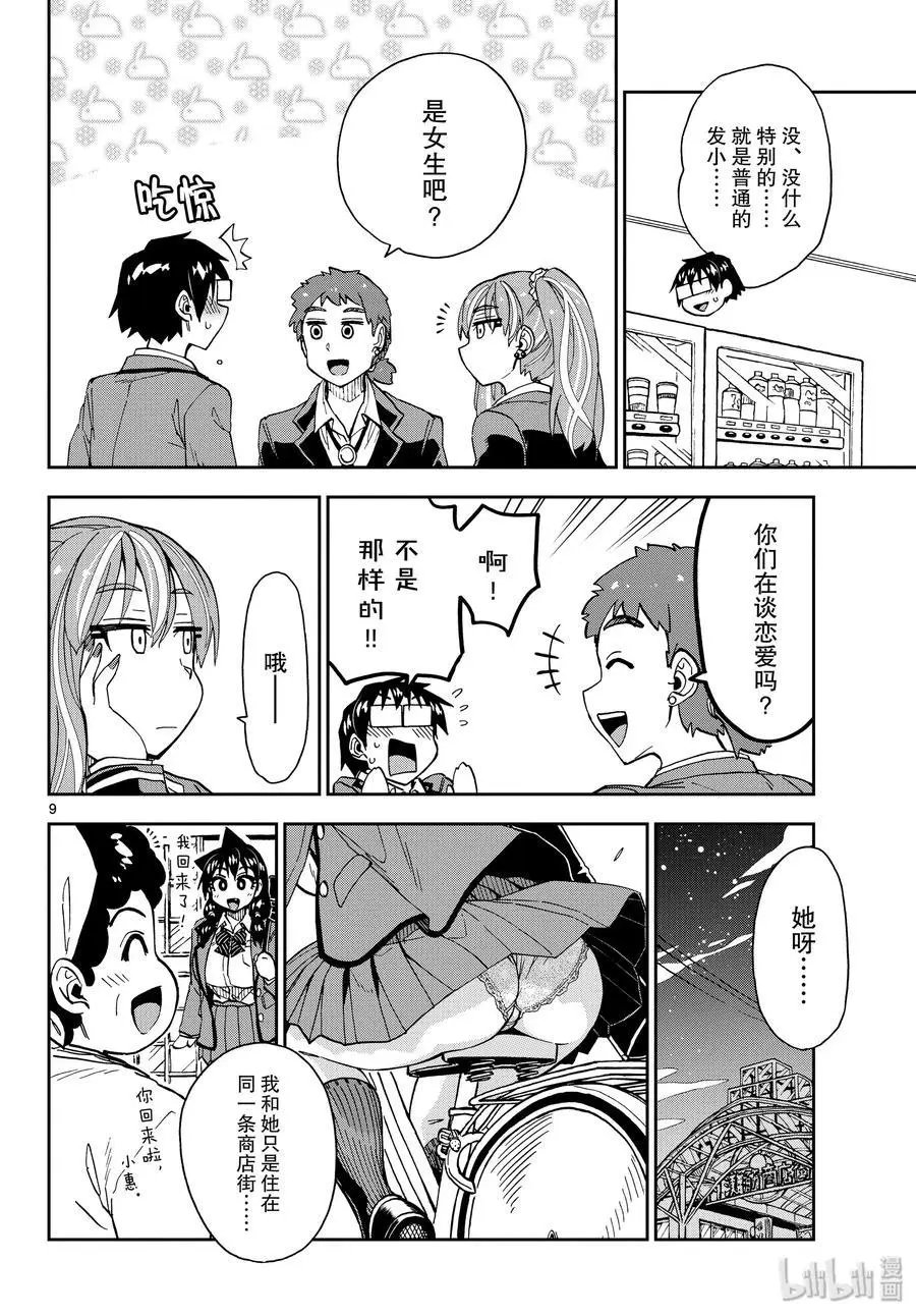 第223话 和一个什么样的人