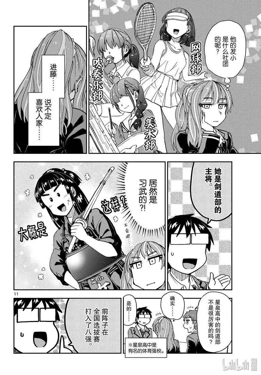 第223话 和一个什么样的人