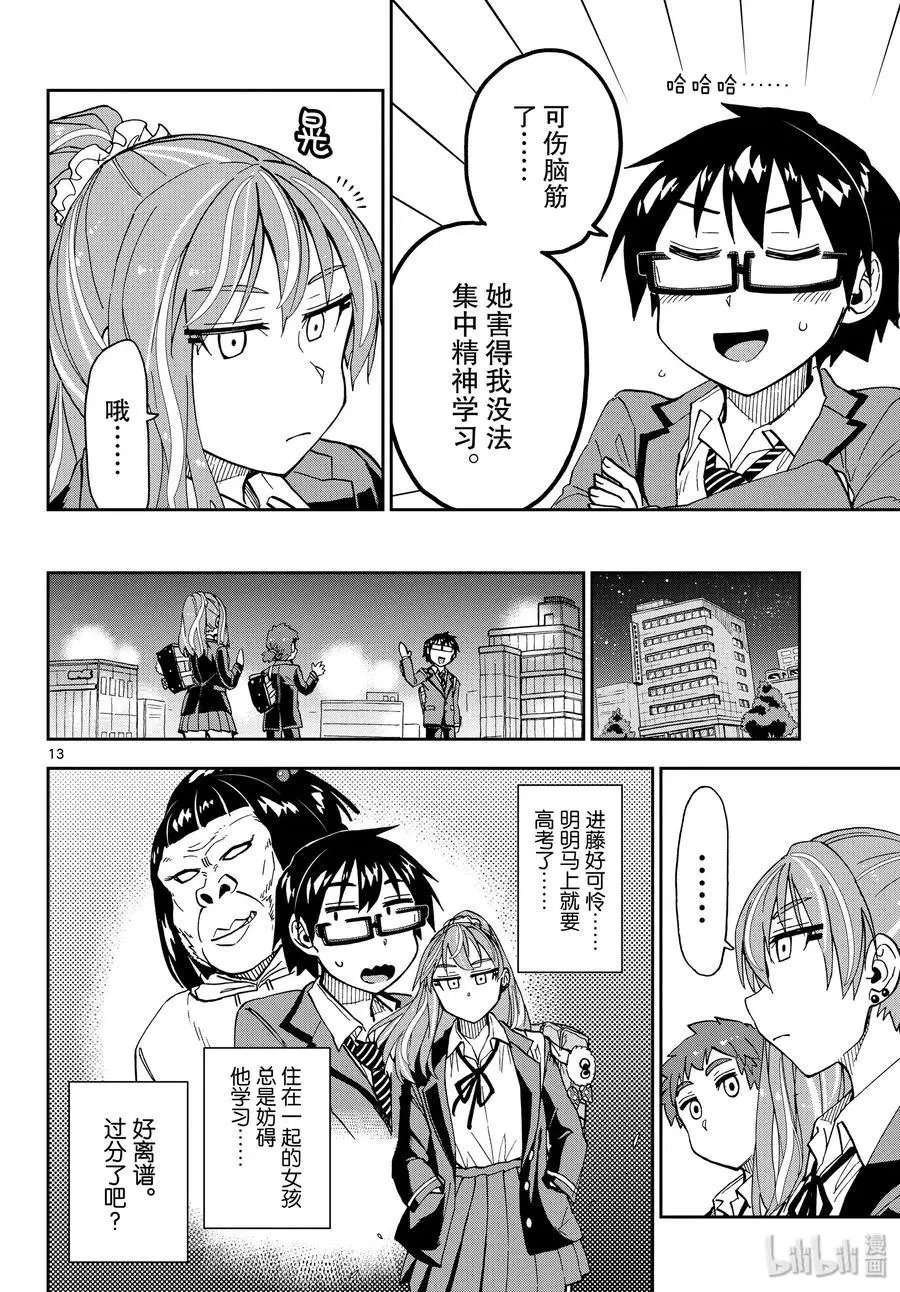 第223话 和一个什么样的人