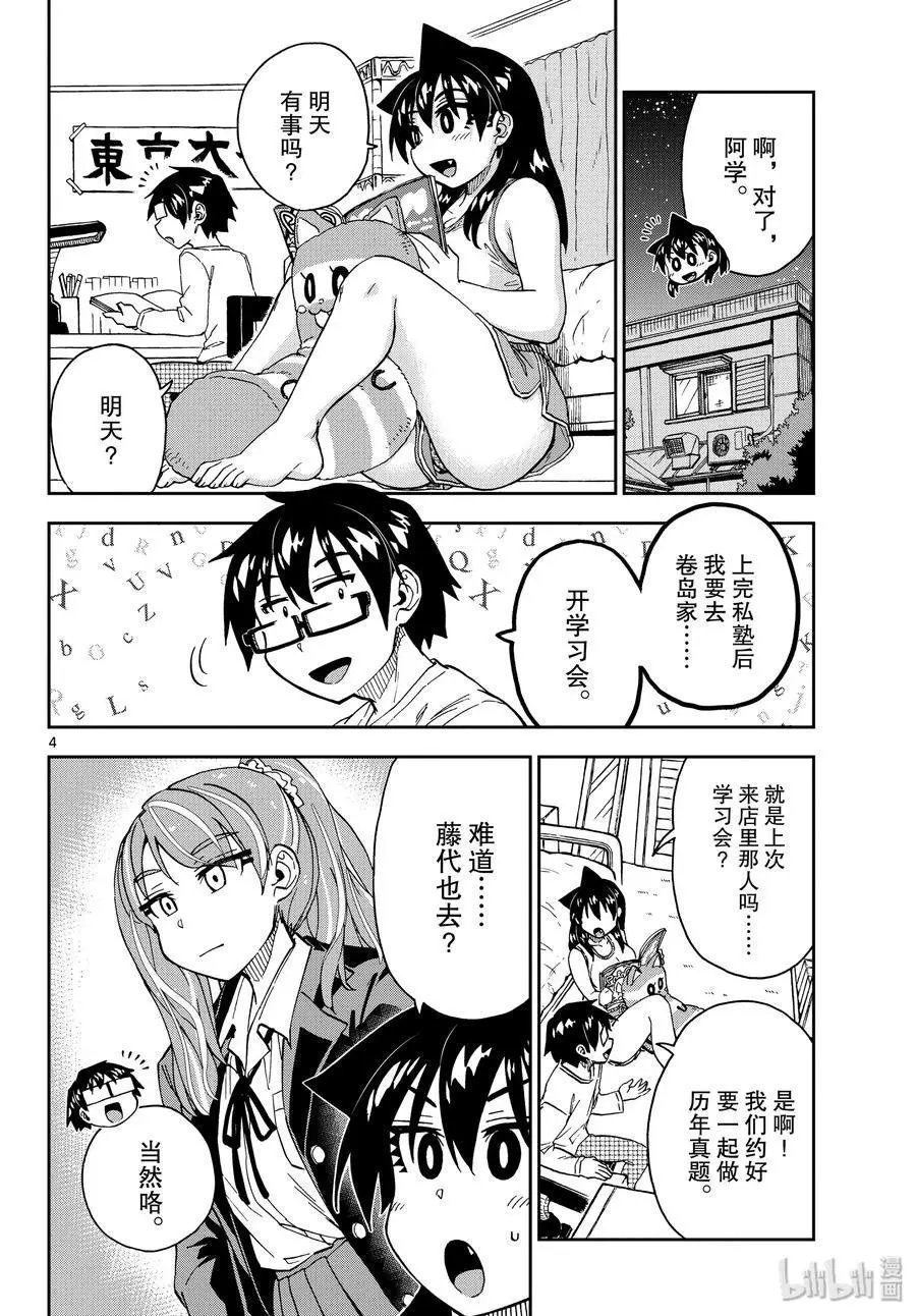第226话 以自己的意志