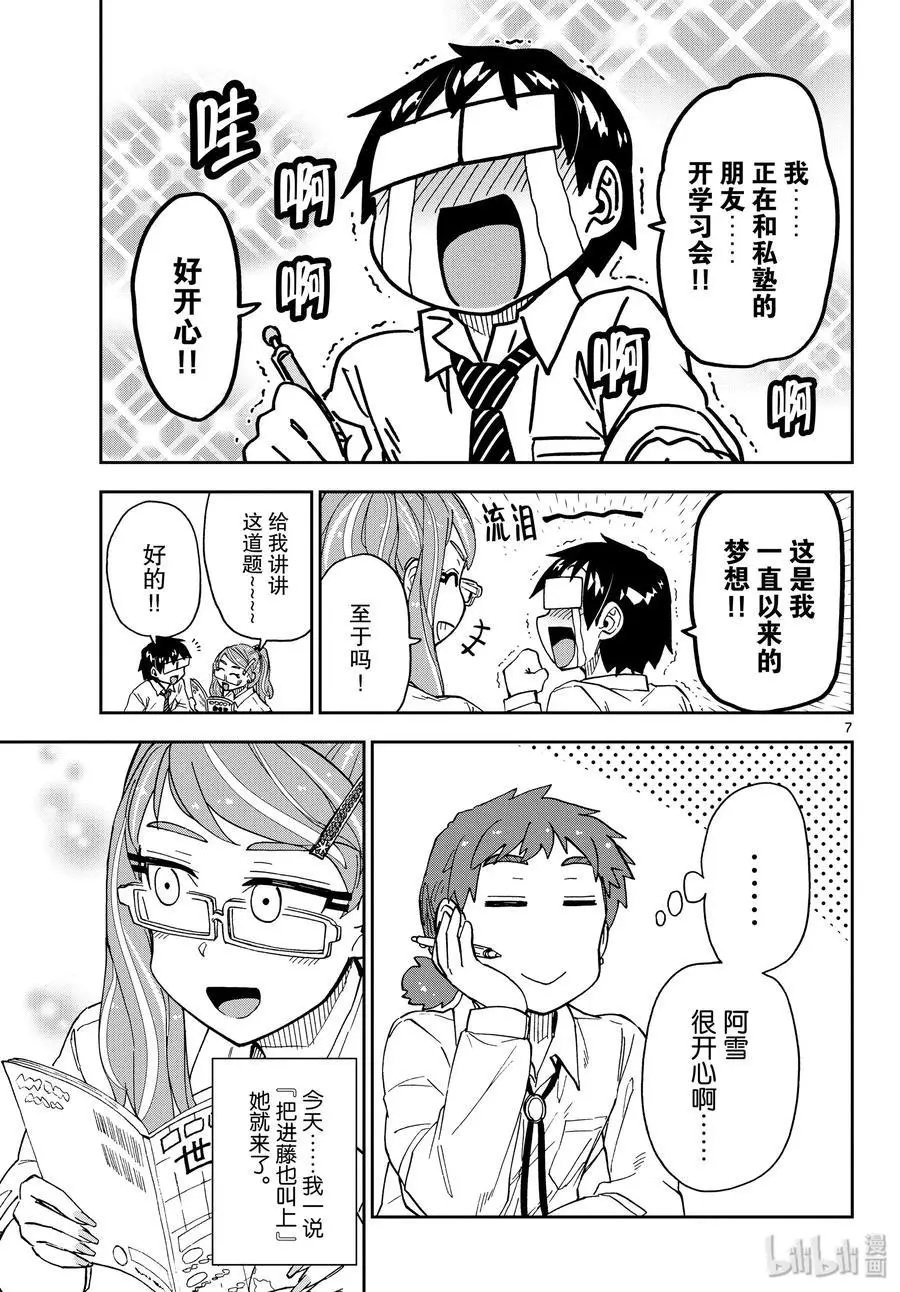 第226话 以自己的意志