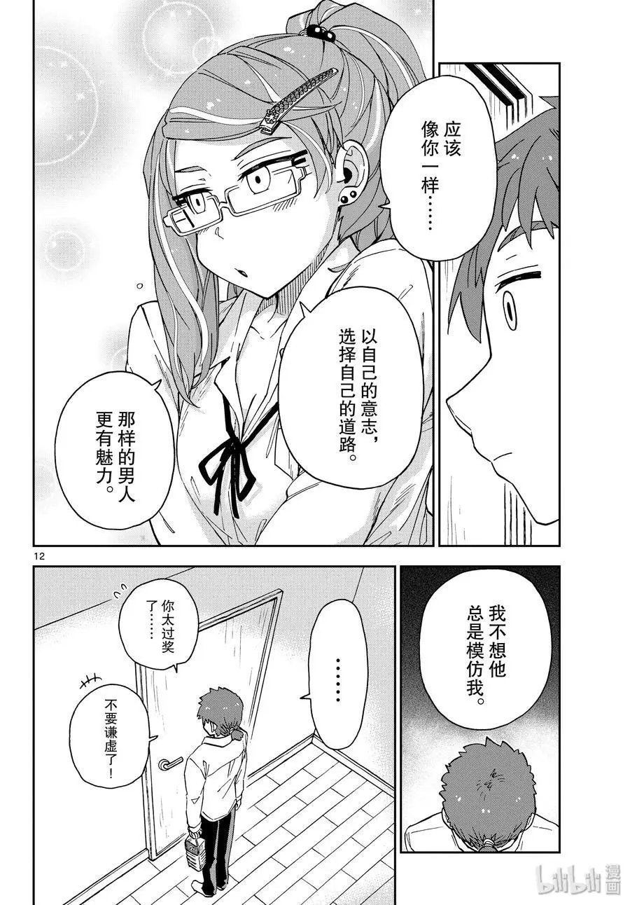 第226话 以自己的意志
