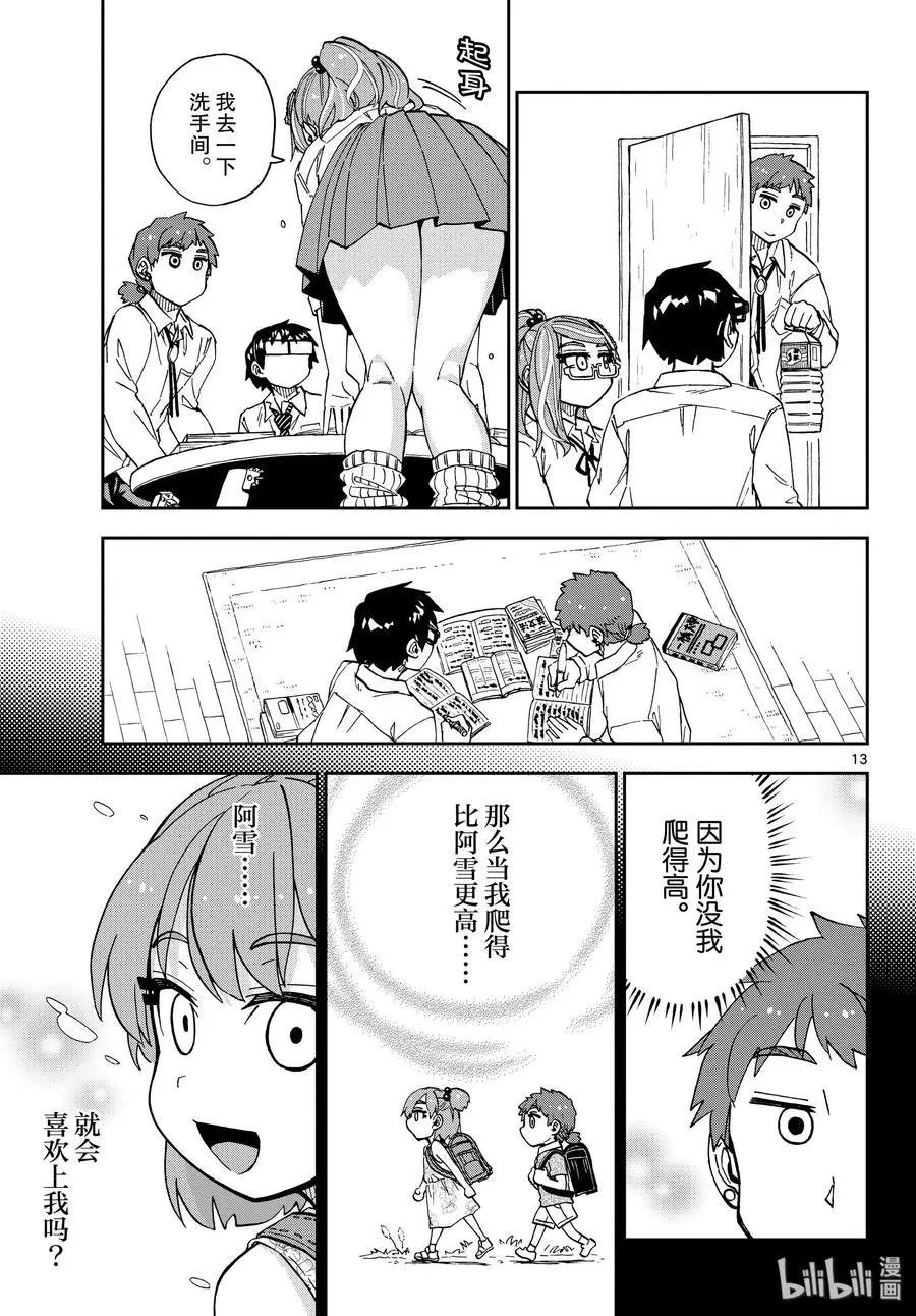 第226话 以自己的意志