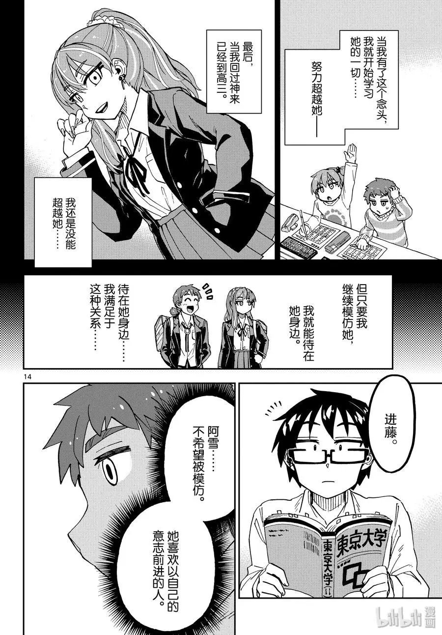 第226话 以自己的意志