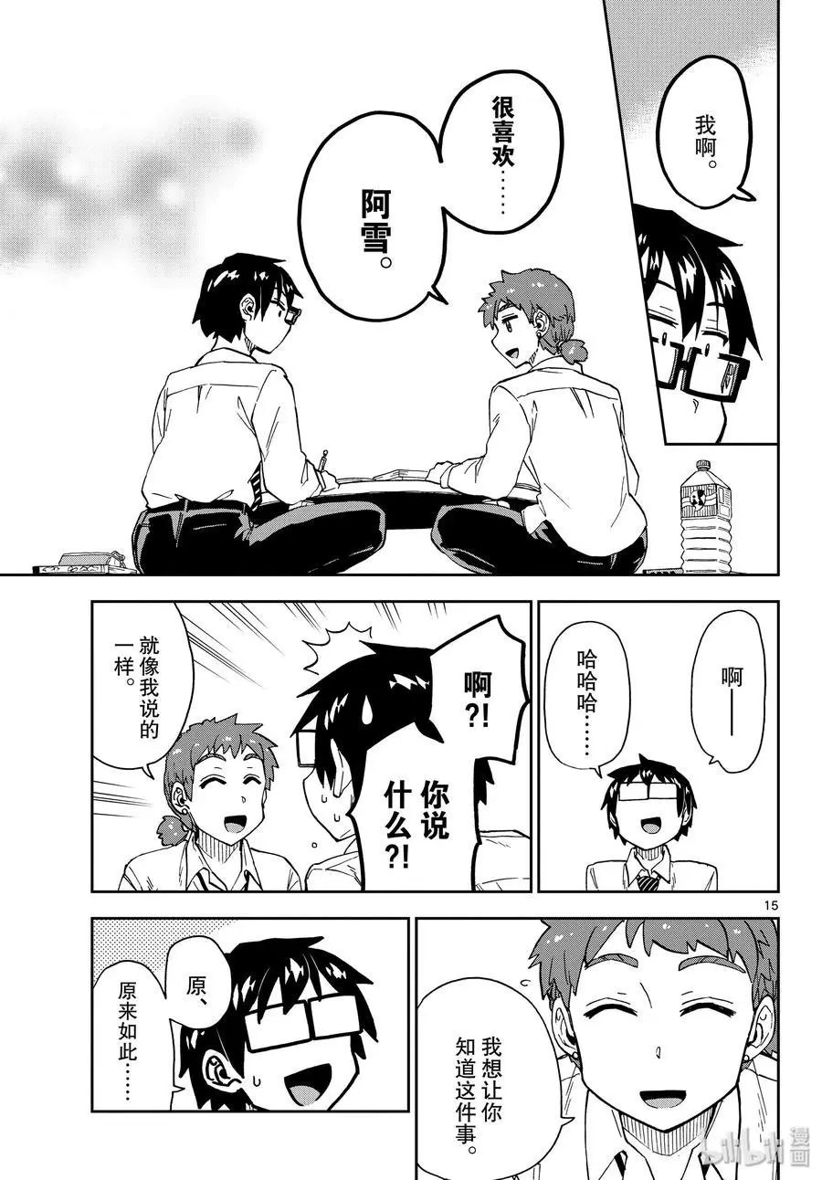 第226话 以自己的意志