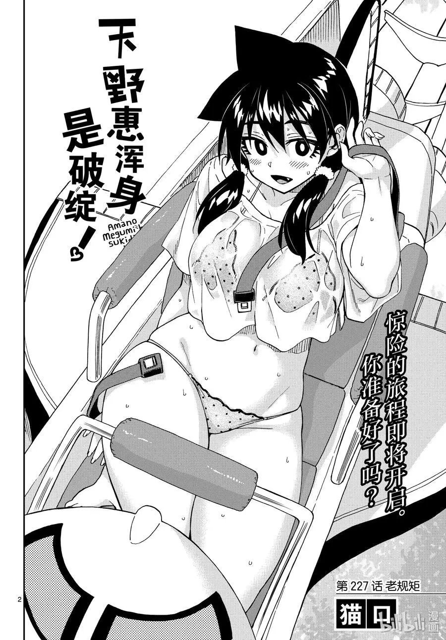 第227话 老规矩