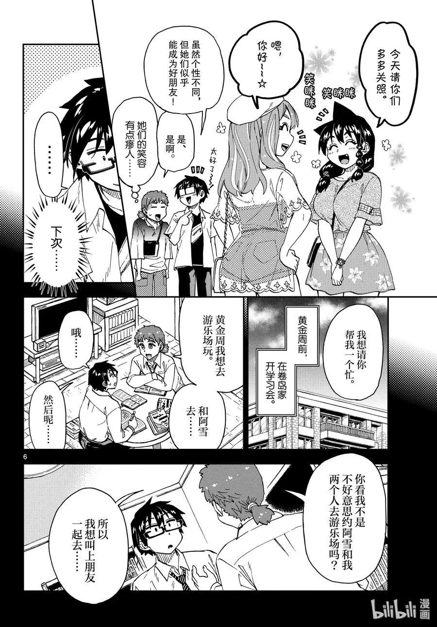 第227话 老规矩
