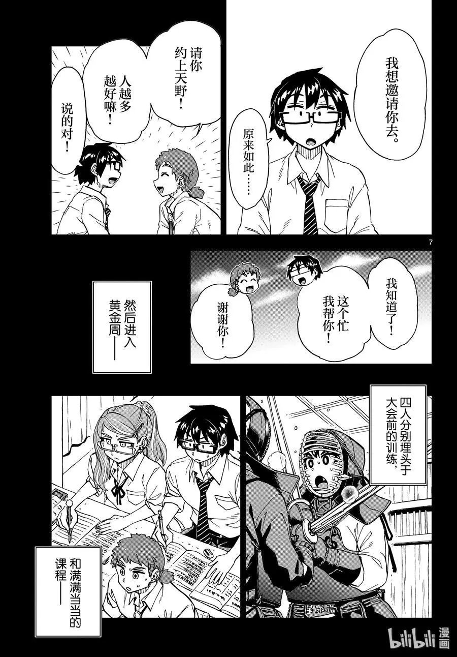 第227话 老规矩