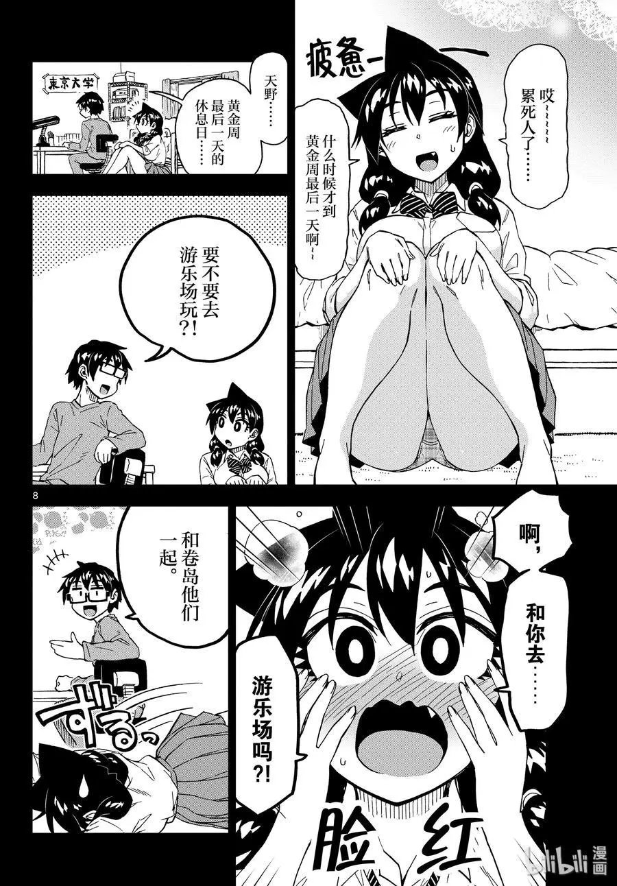 第227话 老规矩