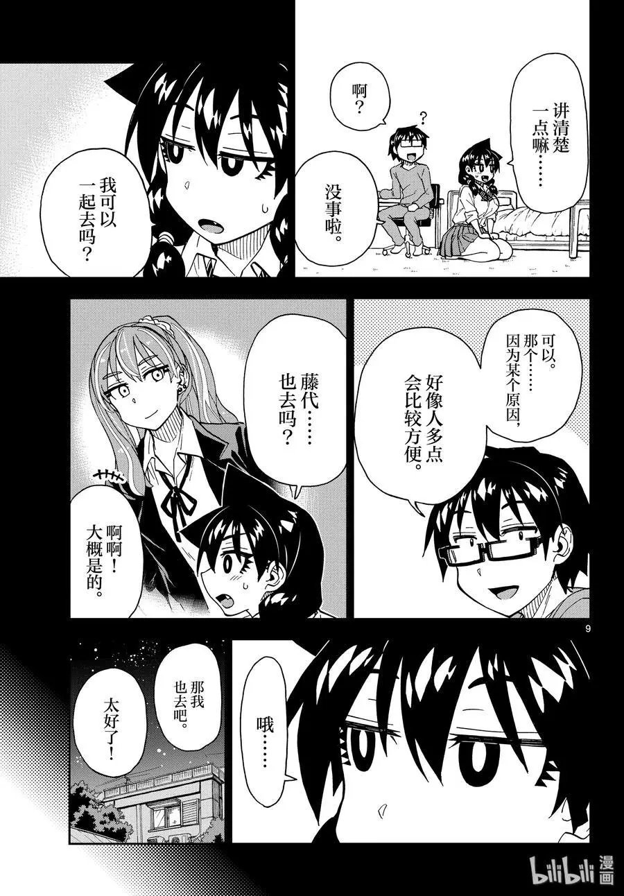 第227话 老规矩