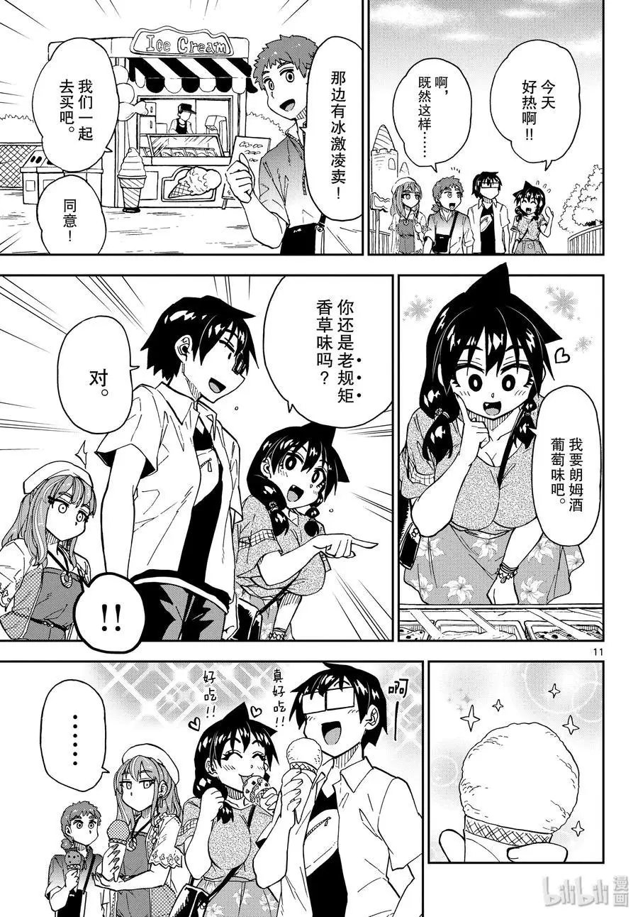 第227话 老规矩