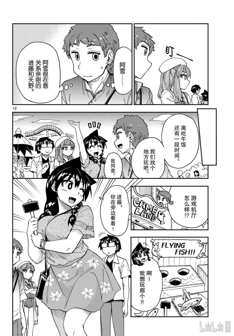 第227话 老规矩