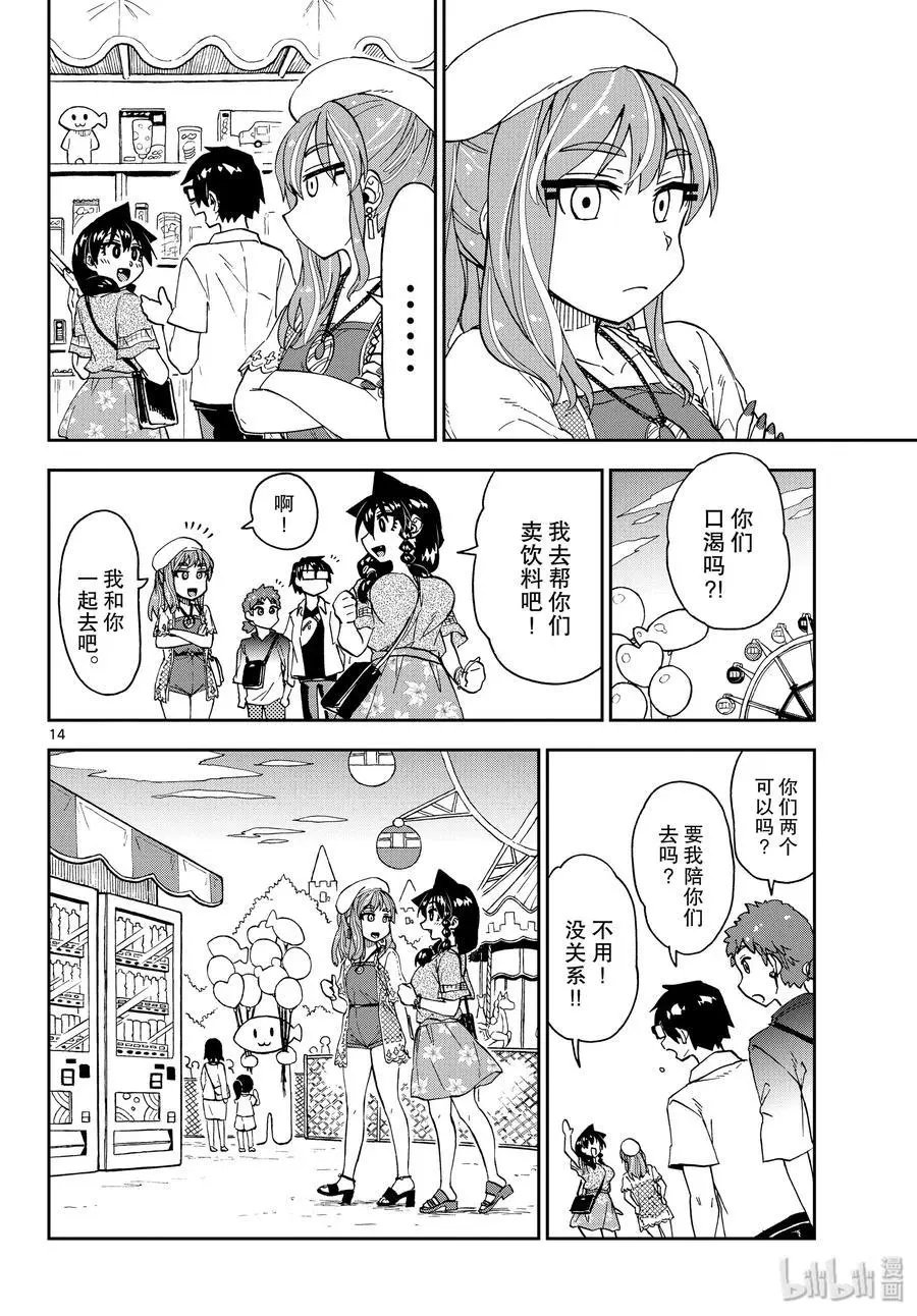 第227话 老规矩