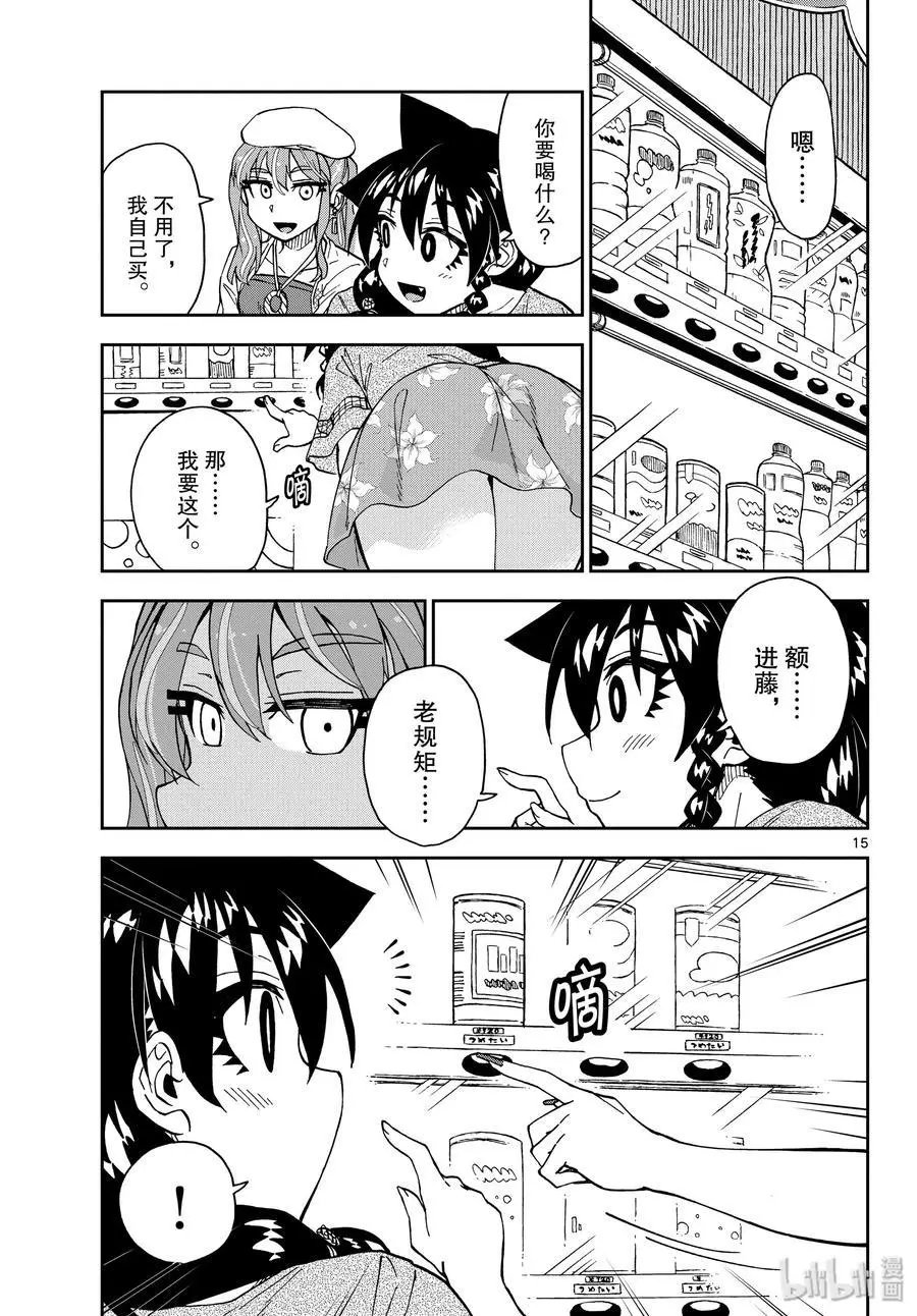 第227话 老规矩