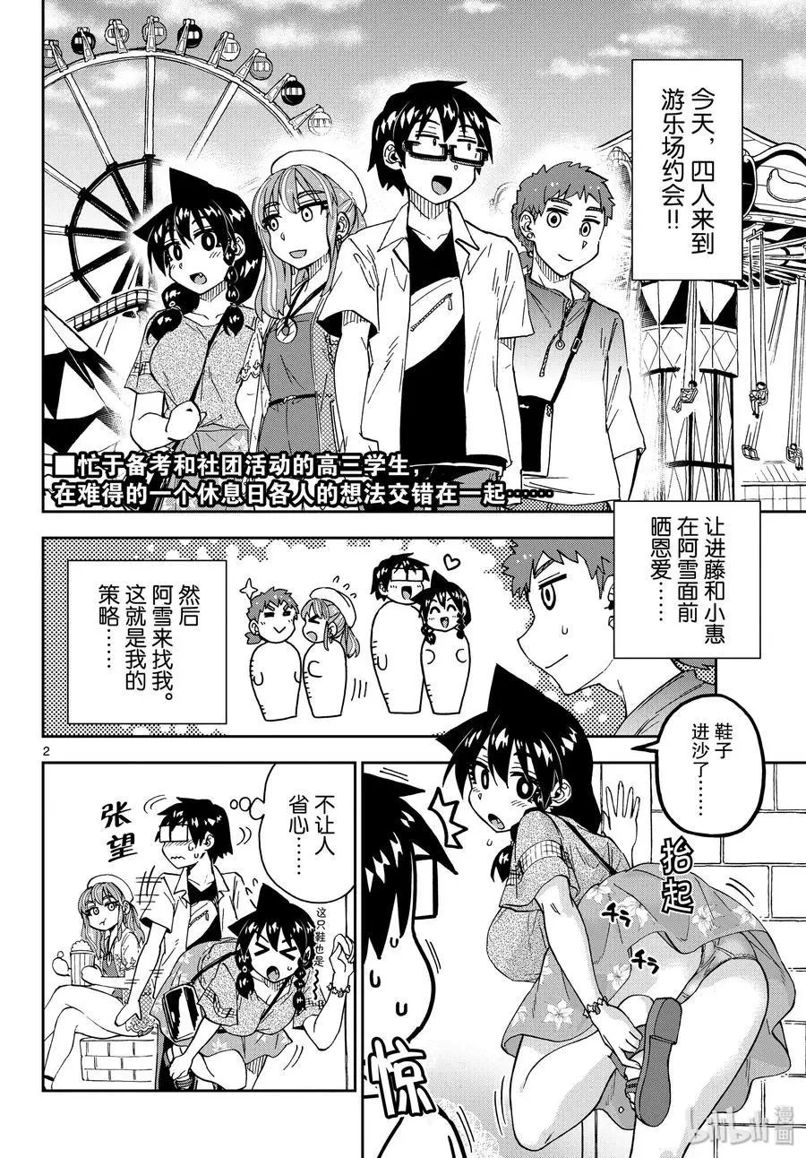 第228话 预料之外