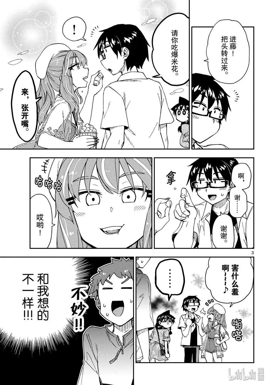 第228话 预料之外