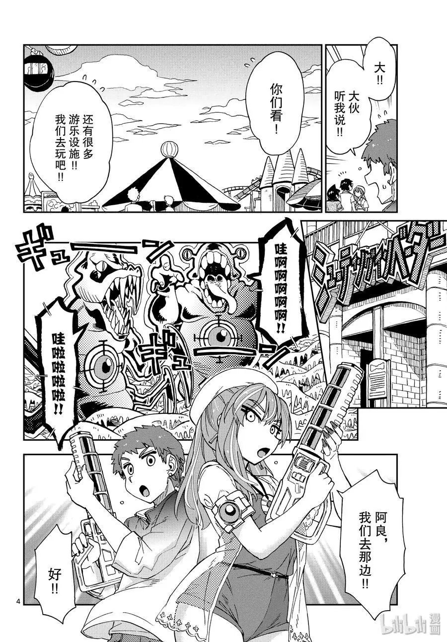 第228话 预料之外