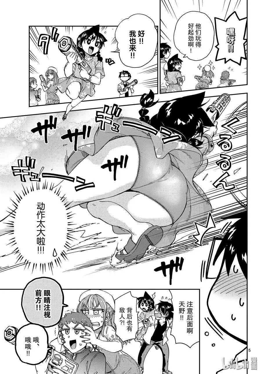 第228话 预料之外