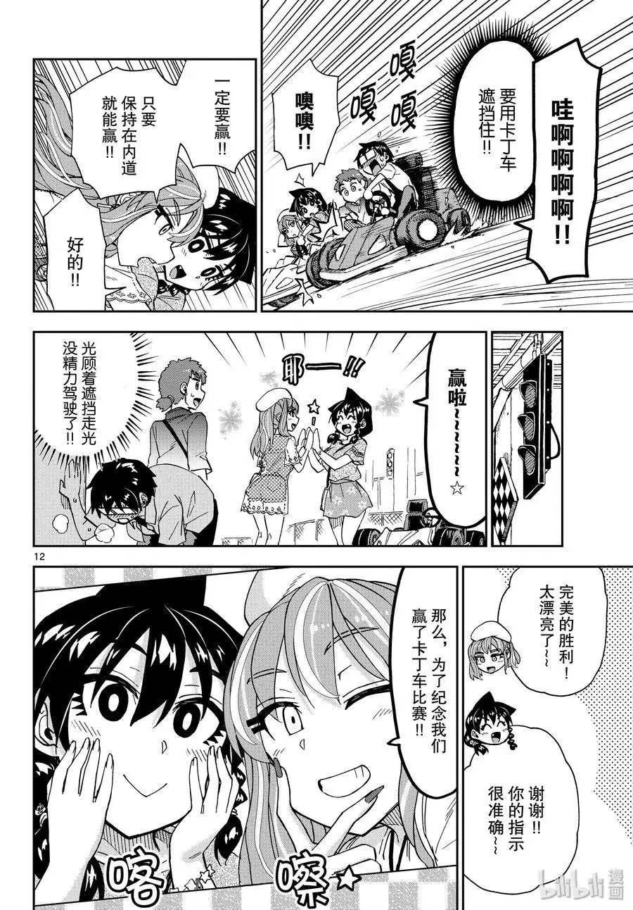 第228话 预料之外