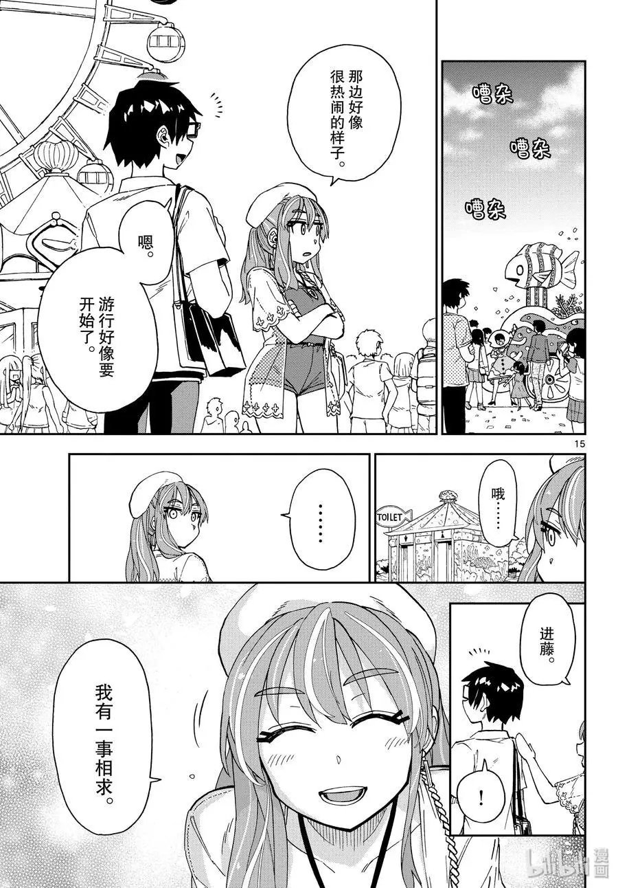 第228话 预料之外
