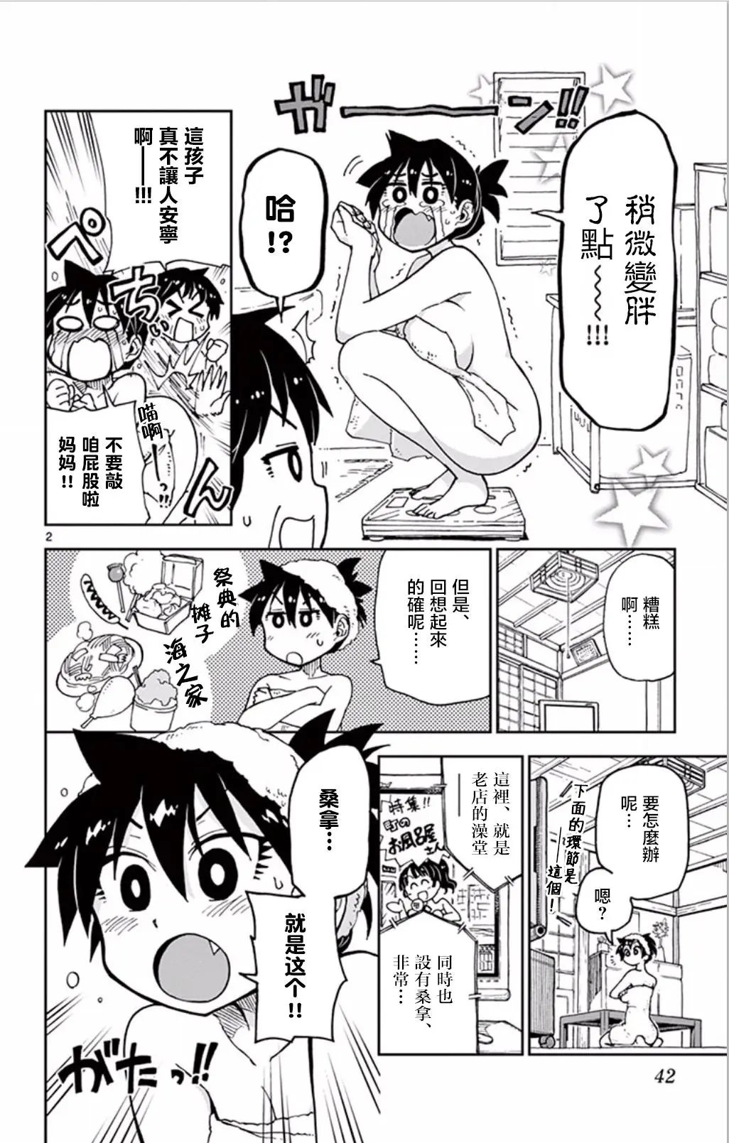 第22回