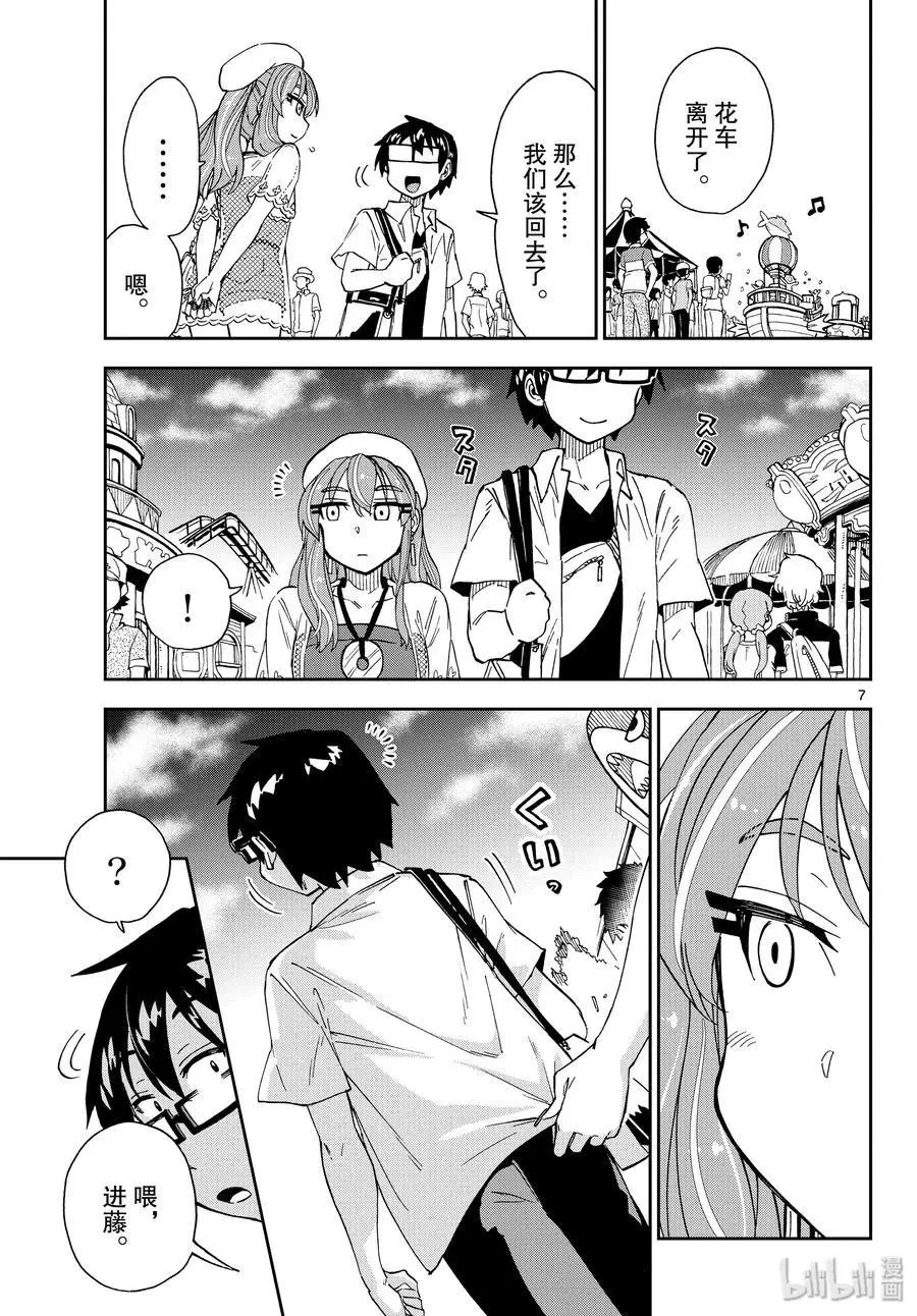 第229话 二人与二人