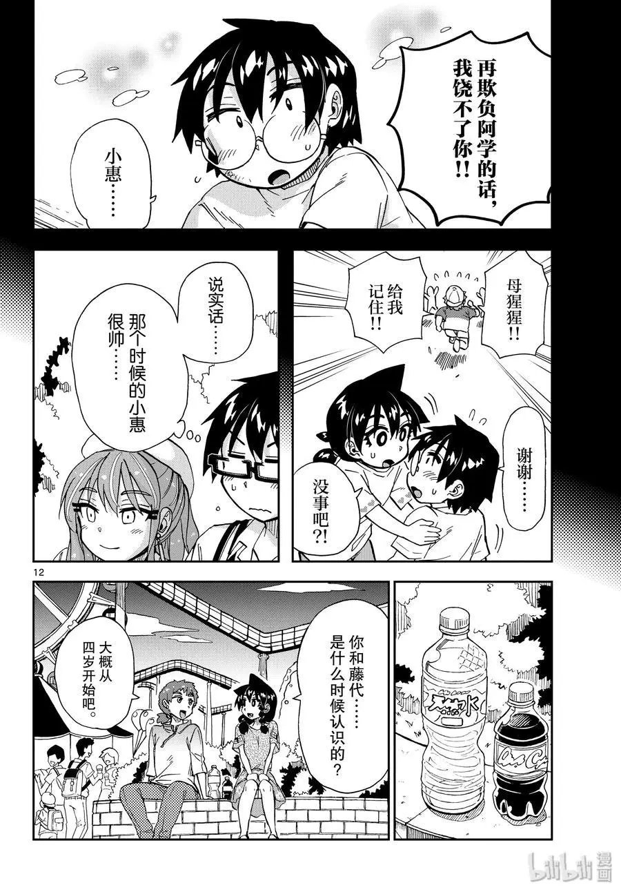 第229话 二人与二人