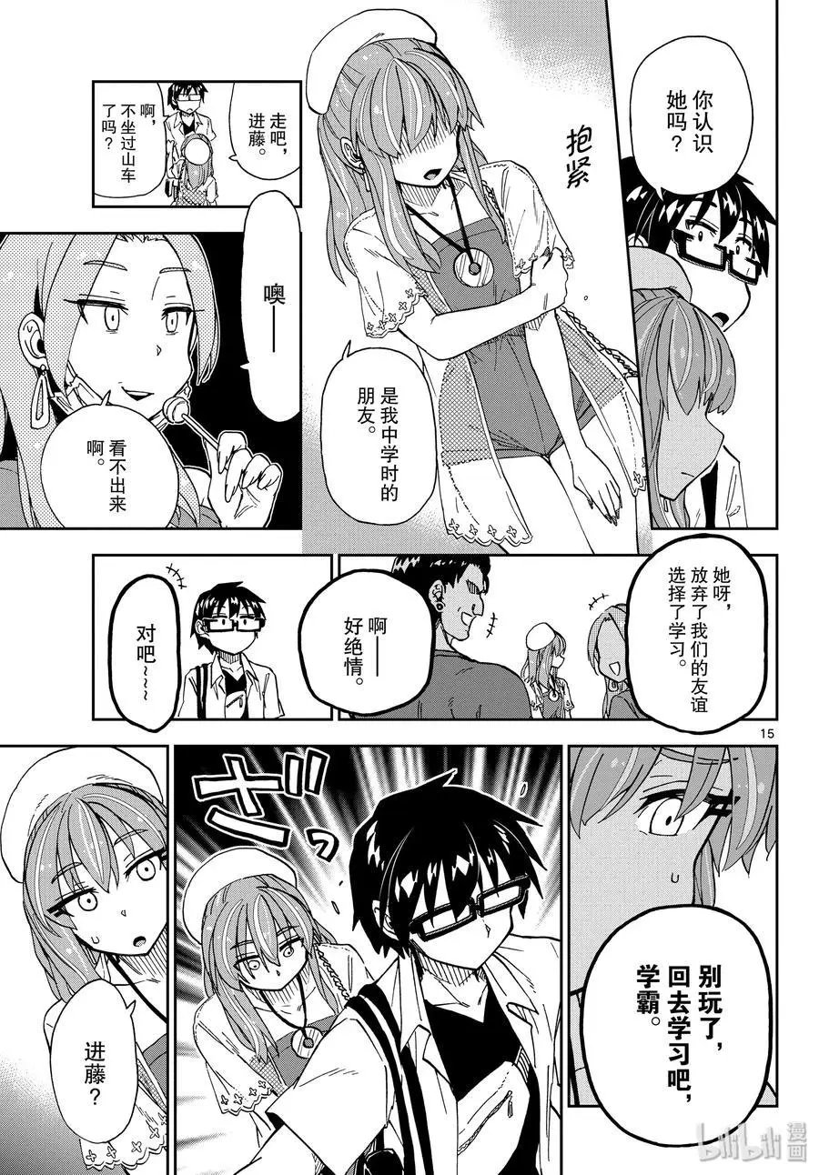第229话 二人与二人