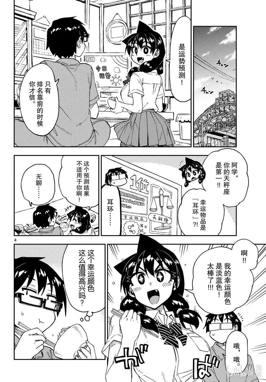 第235话 良太的决心