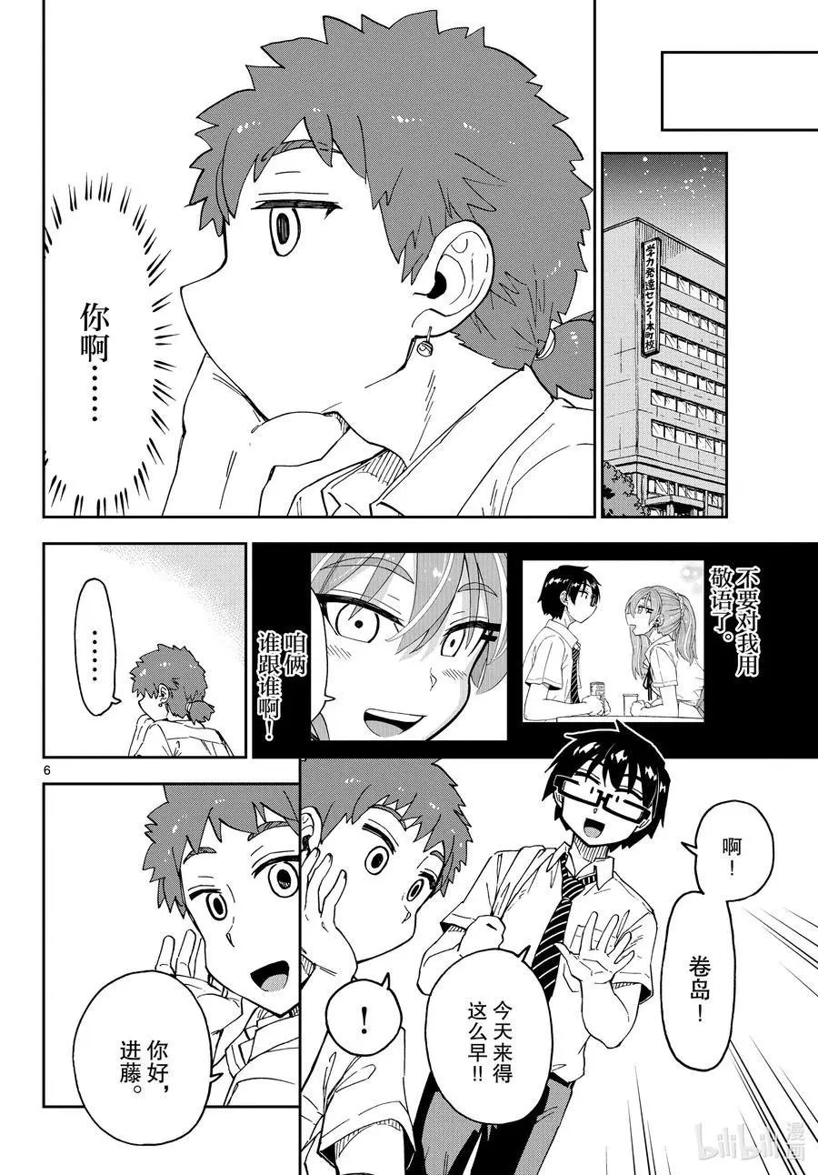第235话 良太的决心