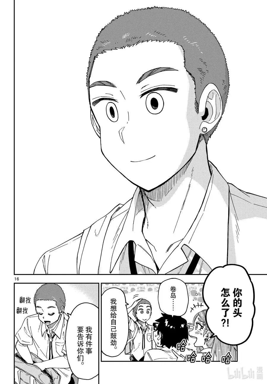 第235话 良太的决心
