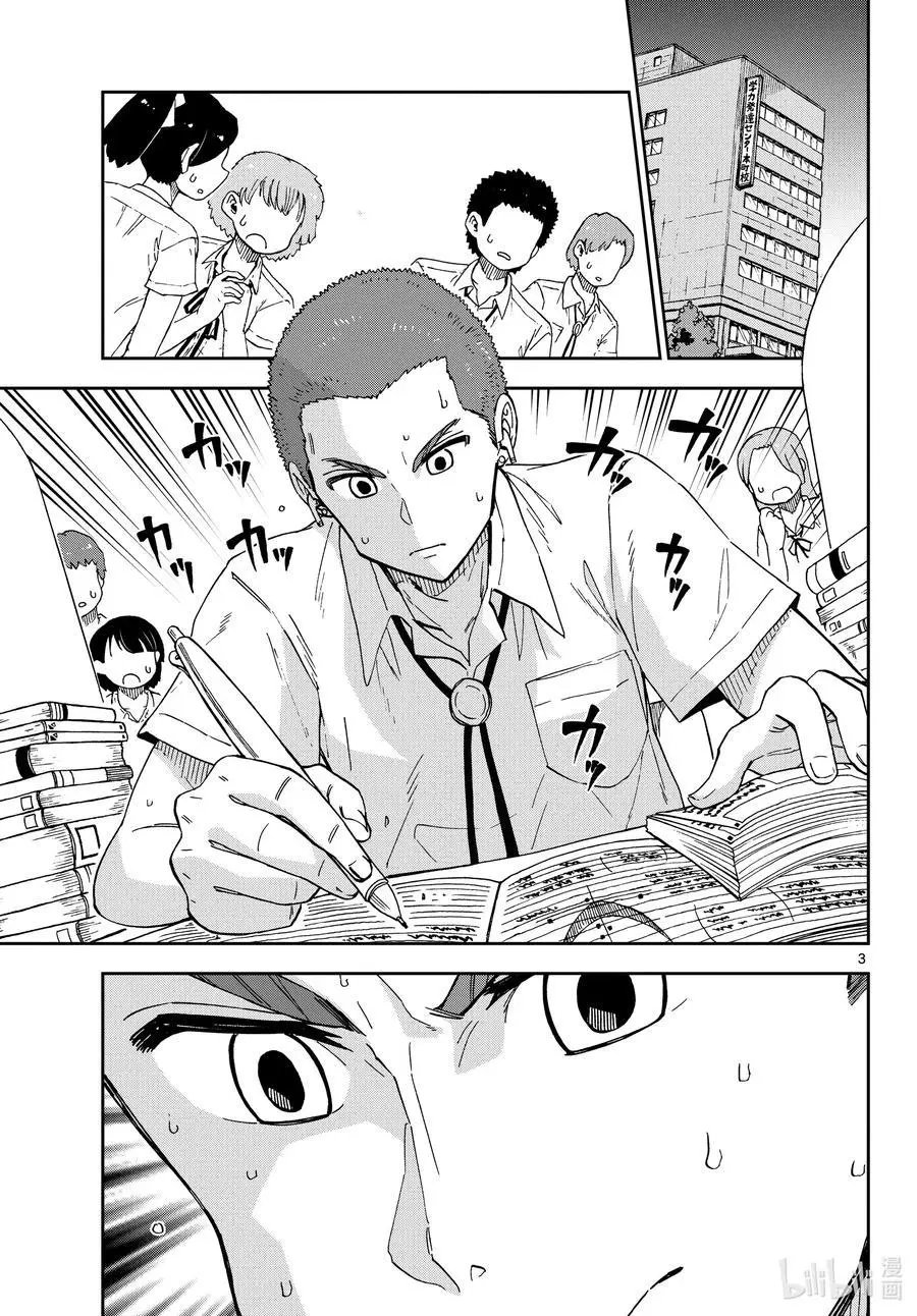 第236话 腿部按摩