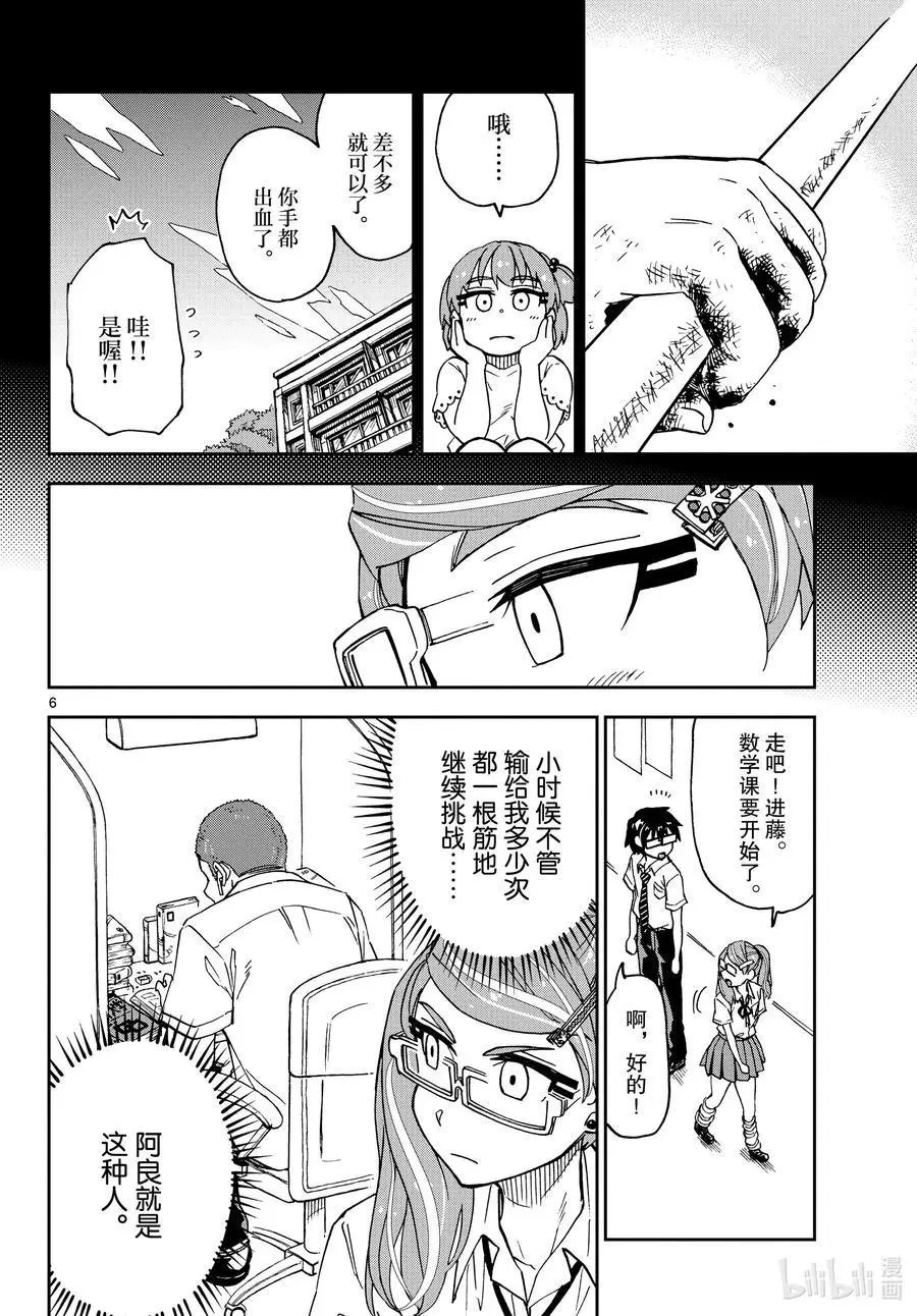 第236话 腿部按摩