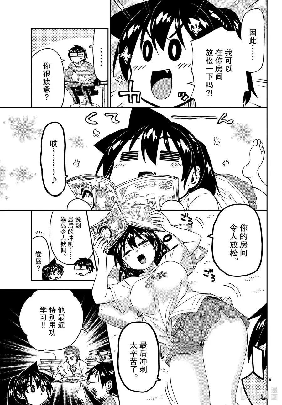 第236话 腿部按摩