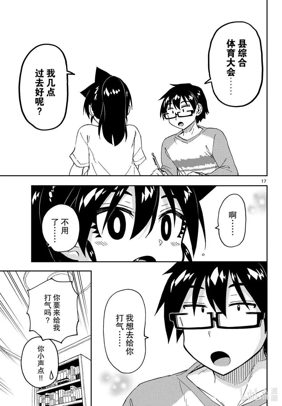 第236话 腿部按摩