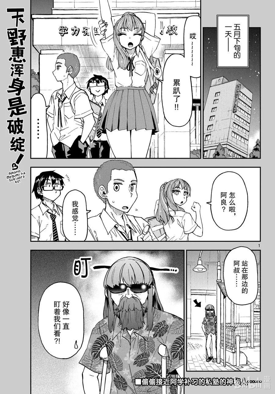 第237话 你和她发展到哪一步了