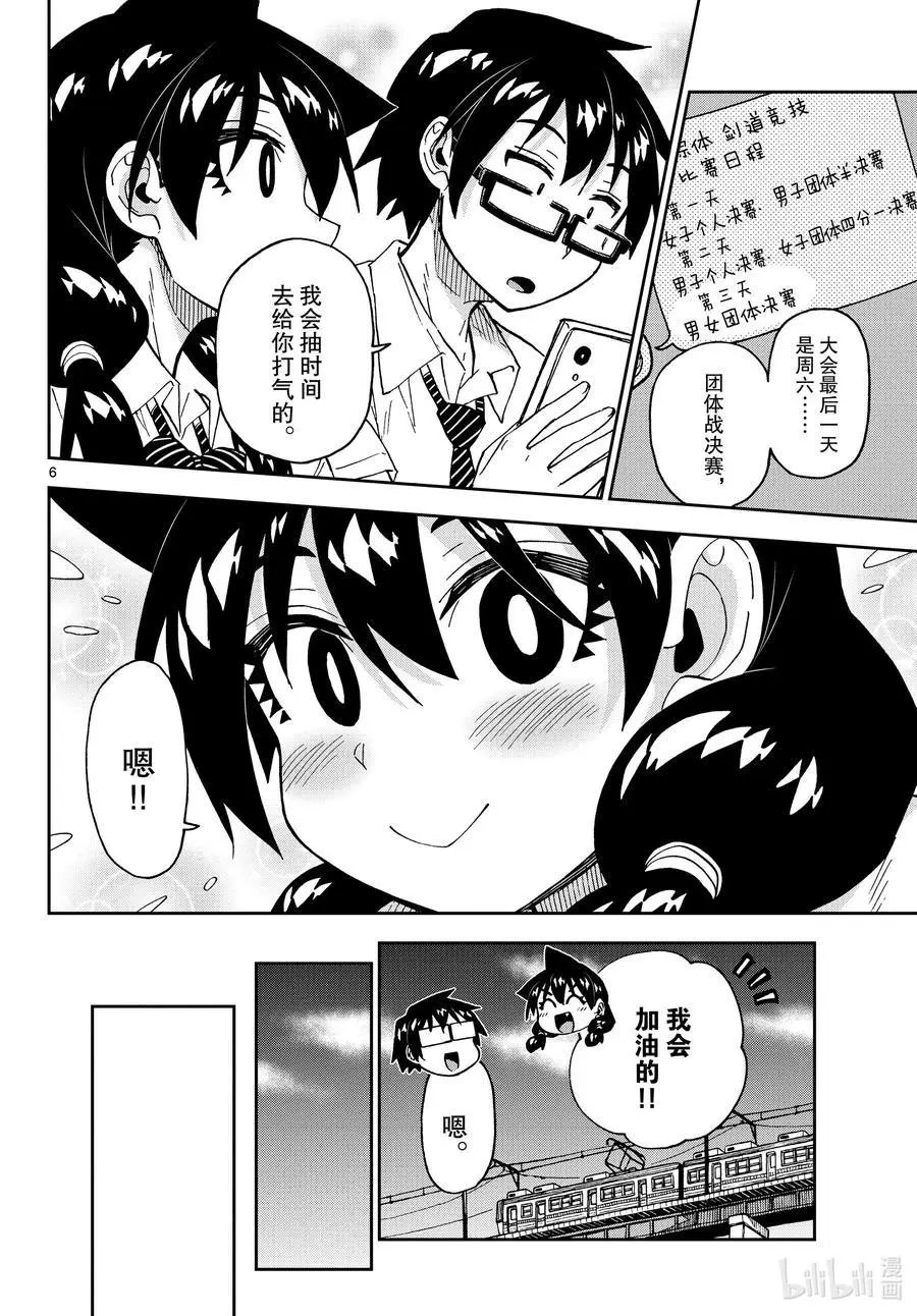 第238话 县综体开幕