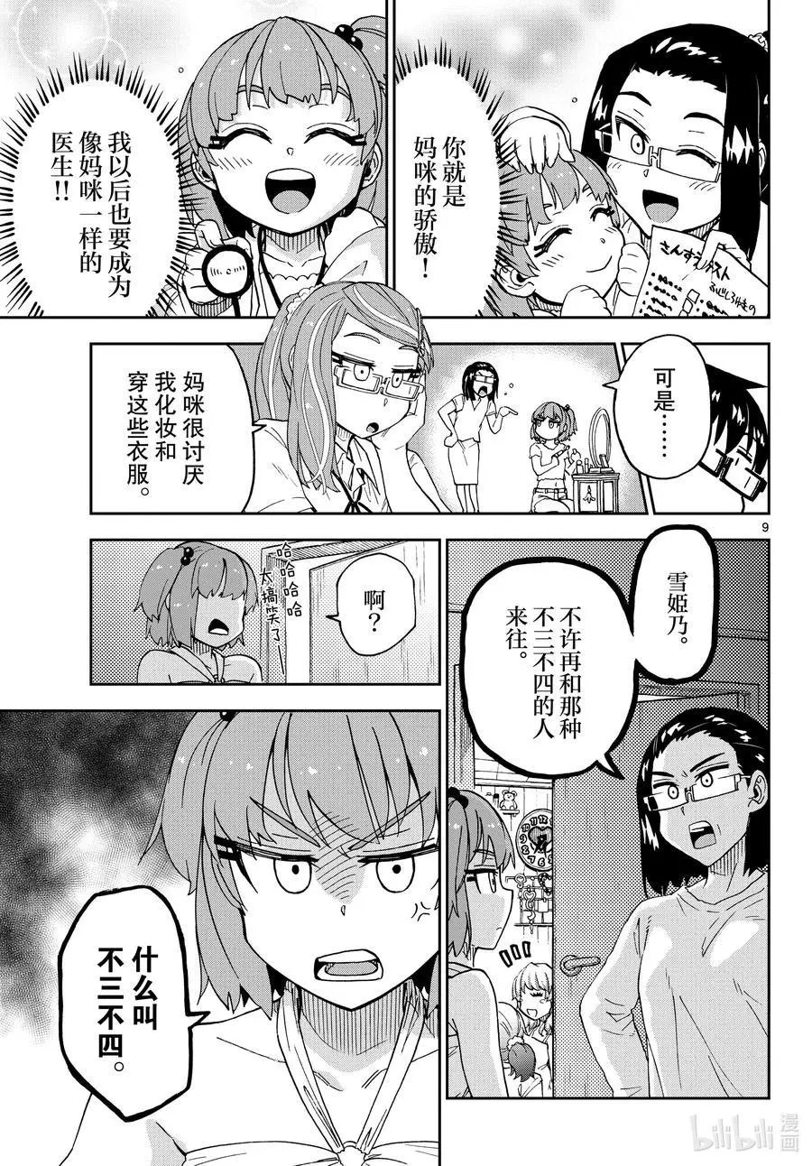第238话 县综体开幕