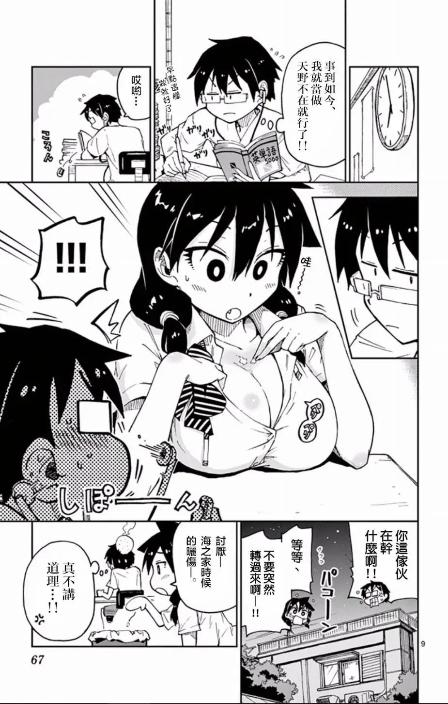 第23回